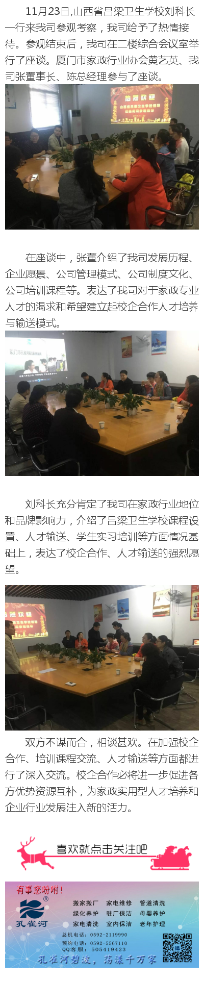 �����l(w��i)���W(xu��)У��(l��i)��ȸ�ӿ�����  ��˾�����Ƅ�(d��ng)У�����ģʽ